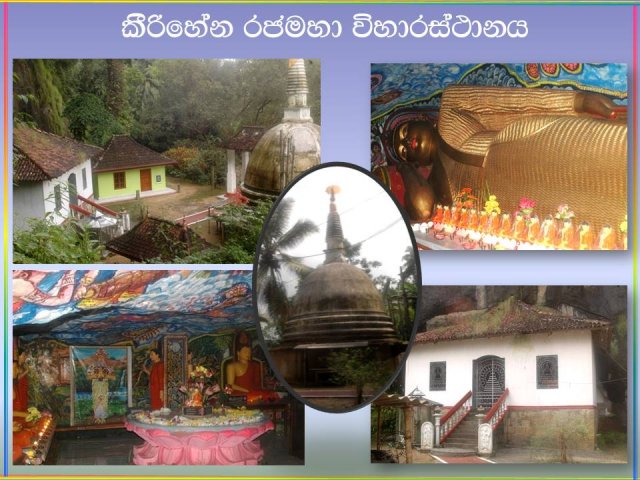 Deraniyagala Pictures